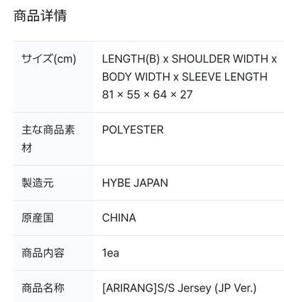 BTS[ARIRANG]S/S Jersey (JP Ver.)-JungKook