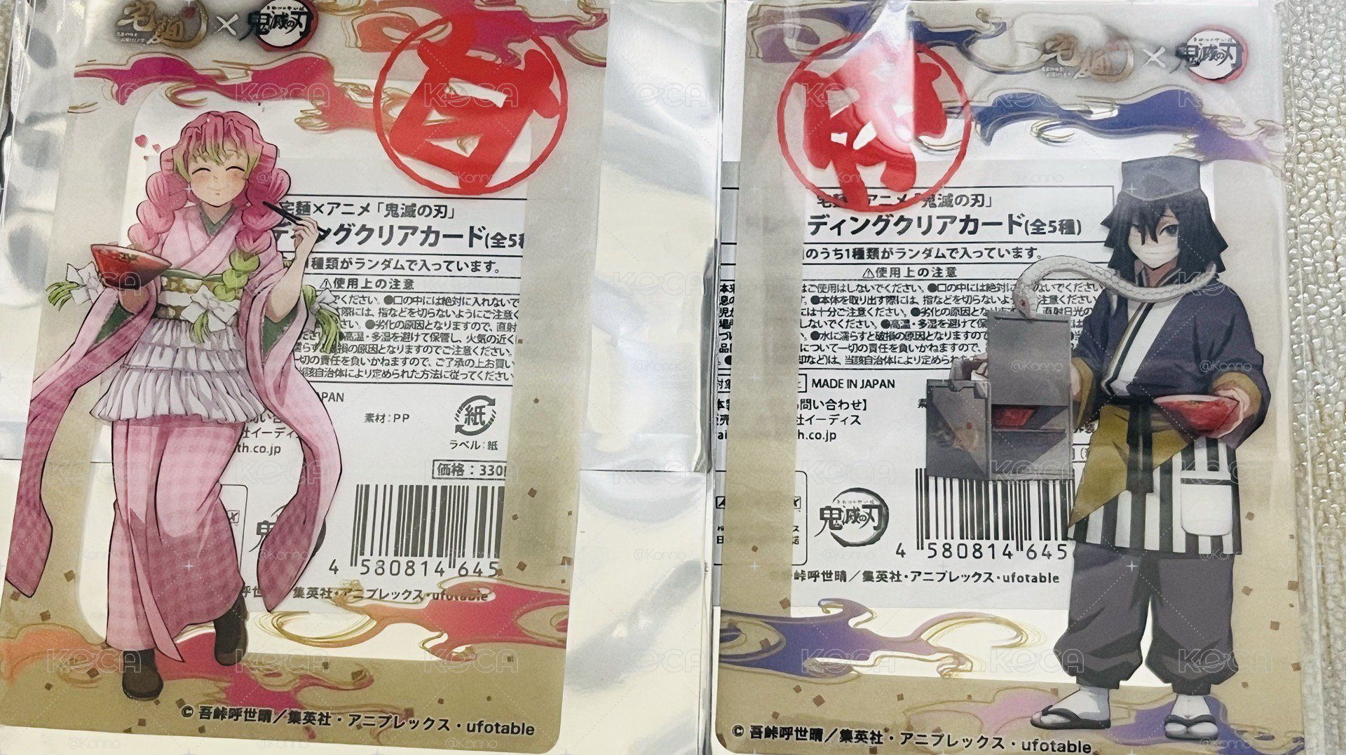 宅麵透卡蛇+戀