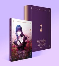 單行本 vol.1-2 vol.1特別版