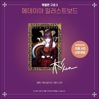 vol.1特別版