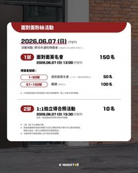km 臺北簽售