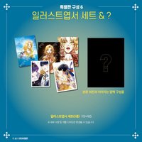 vol.2特別版