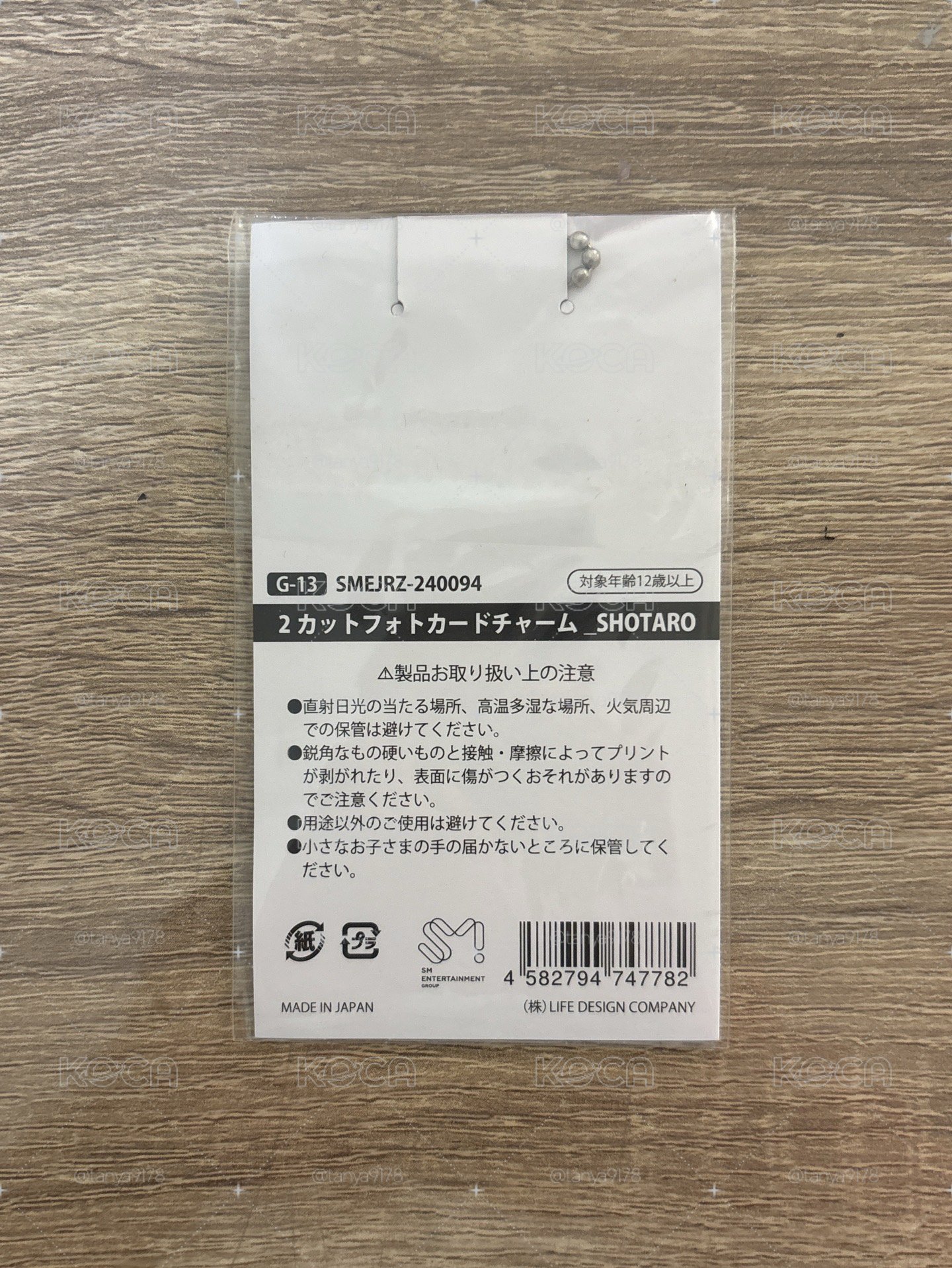 日巡二格扭蛋