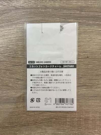 日巡二格扭蛋