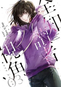 深空 小說書籍 03