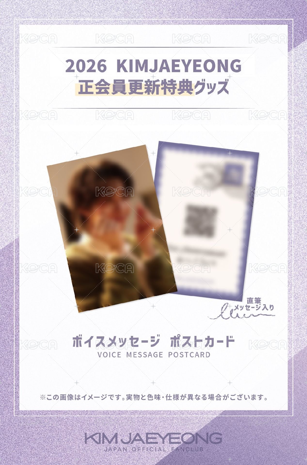 JAPAN OFFICIAL FANCLUB 會員禮卡  背面