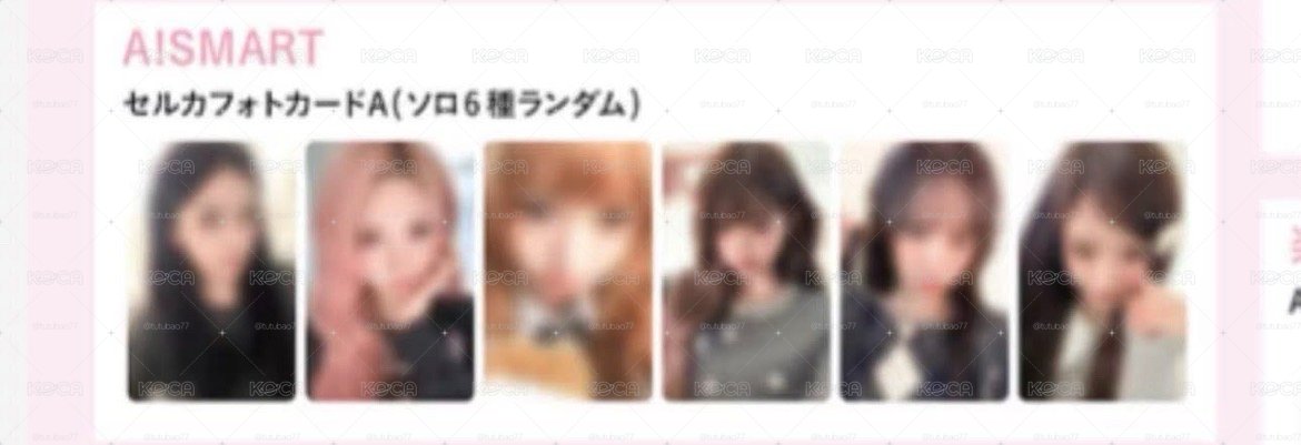 as一套無員