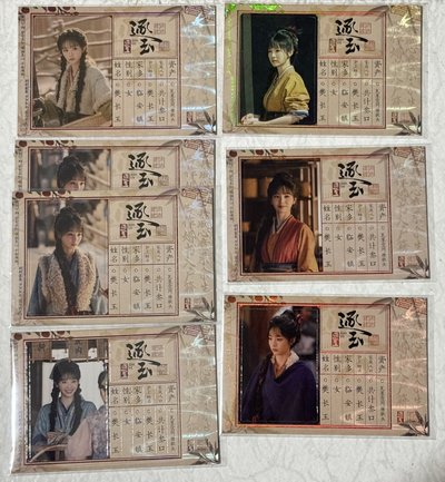 逐玉 明信片 長玉款明信片 可拆開成小卡