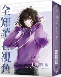 深空 03特裝版