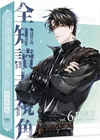 深空 06特裝版