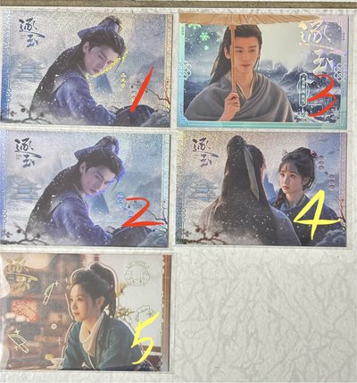 逐玉 雷射燙印明信片 張凌赫