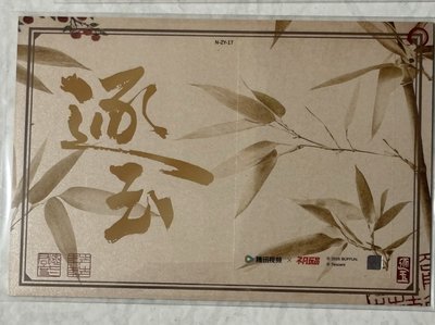 逐玉 明信片 長玉款明信片 可拆開成小卡