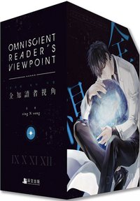 深空 11+12特裝版