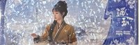 逐玉 單人田曦薇 票卡 