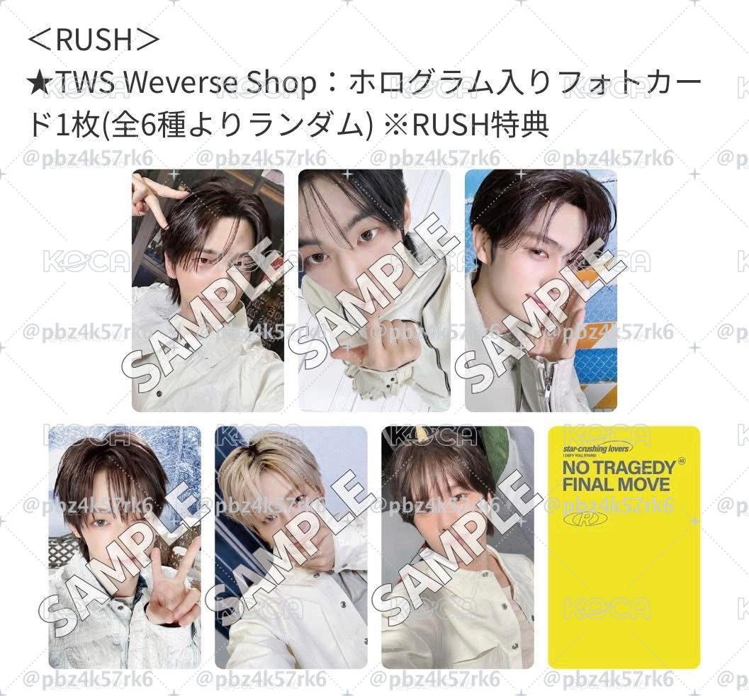 ［無英宰］NO TRAGEDY 日咖 RUSH ver. 特典卡 單封