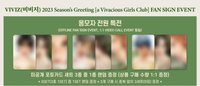 23年曆 SW簽售