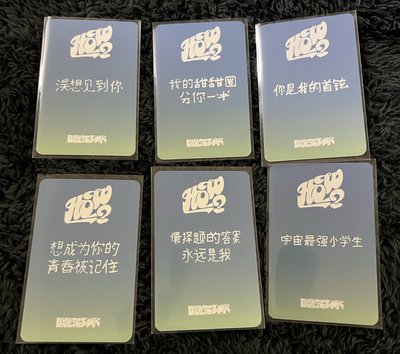 BOYNEXTDOOR HOW愛豆驛站幸運卡一套