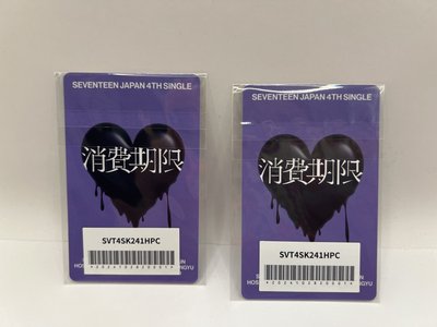 消費期限 日咖 特典卡 
