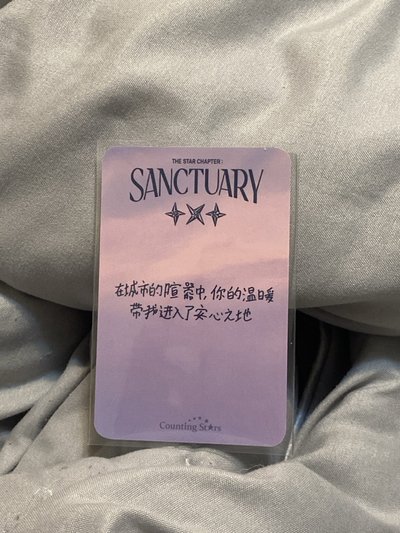 迷七數星星