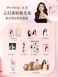 滋源 限定周邊