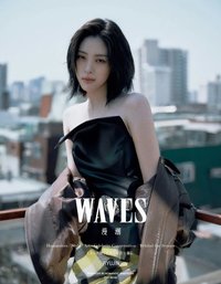 WAVES 漫潮 A版 雜誌 