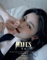 WAVES 漫潮 B版 雜誌 