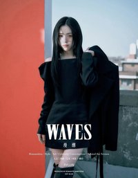 WAVES 漫潮 C版 雜誌 