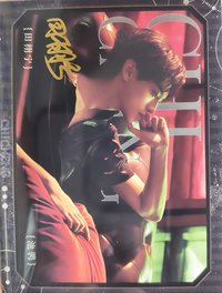 逆愛 撕拉片 心動訊號(1314)