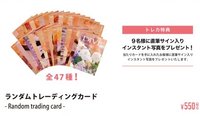 JP正規五 隨機大卡