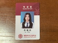 朱藝莉學生證