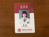 崔京學生證