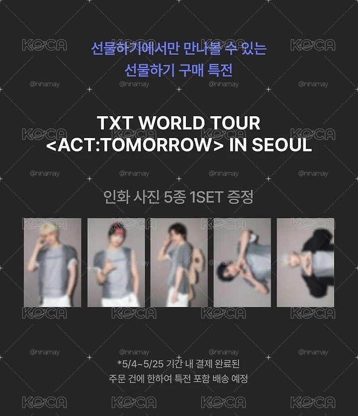 代購 TXT 首爾場回憶錄 wvs/kkt/書籤/票根特典