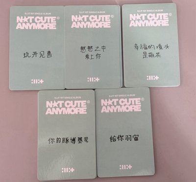 ILLIT 一直娛末簽5.0 中文卡背