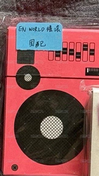 已掃固配/搖滾
