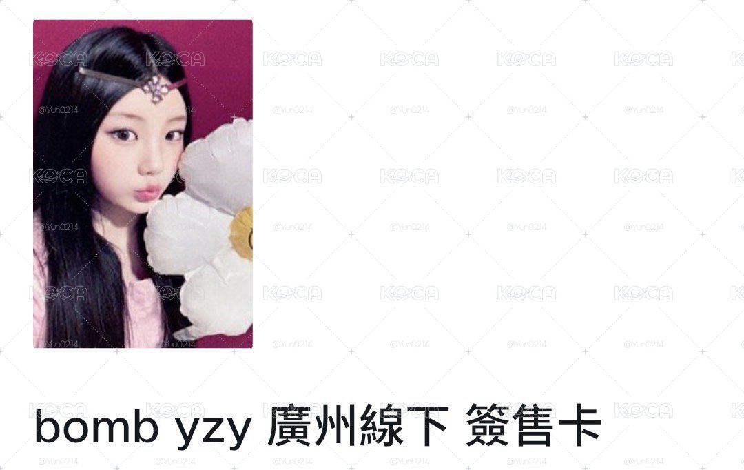 禧