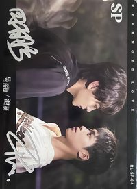 逆愛衍生卡一彈 SP