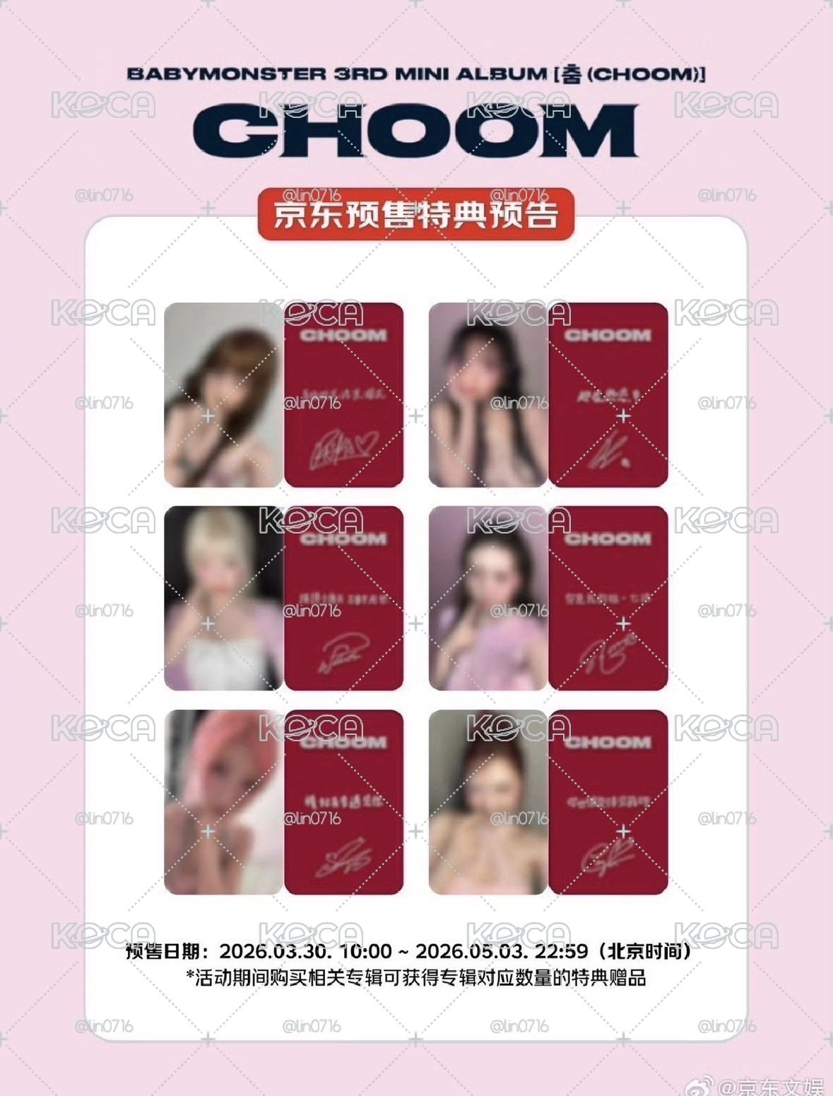 寶怪迷三娃專