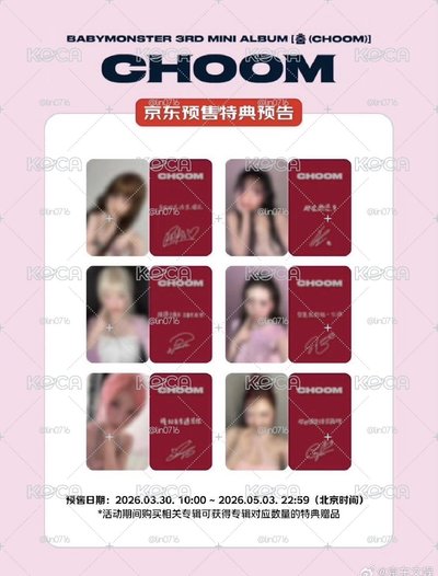 寶怪迷三娃專