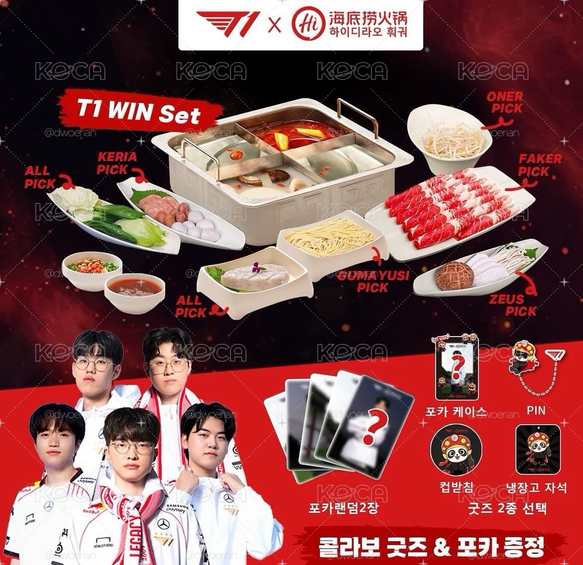 T1x海底撈 聯名別針