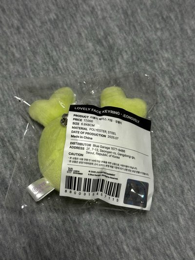 定延 仁川Lovely大頭吊飾