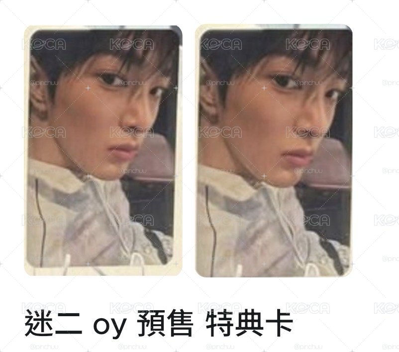 迷二特典