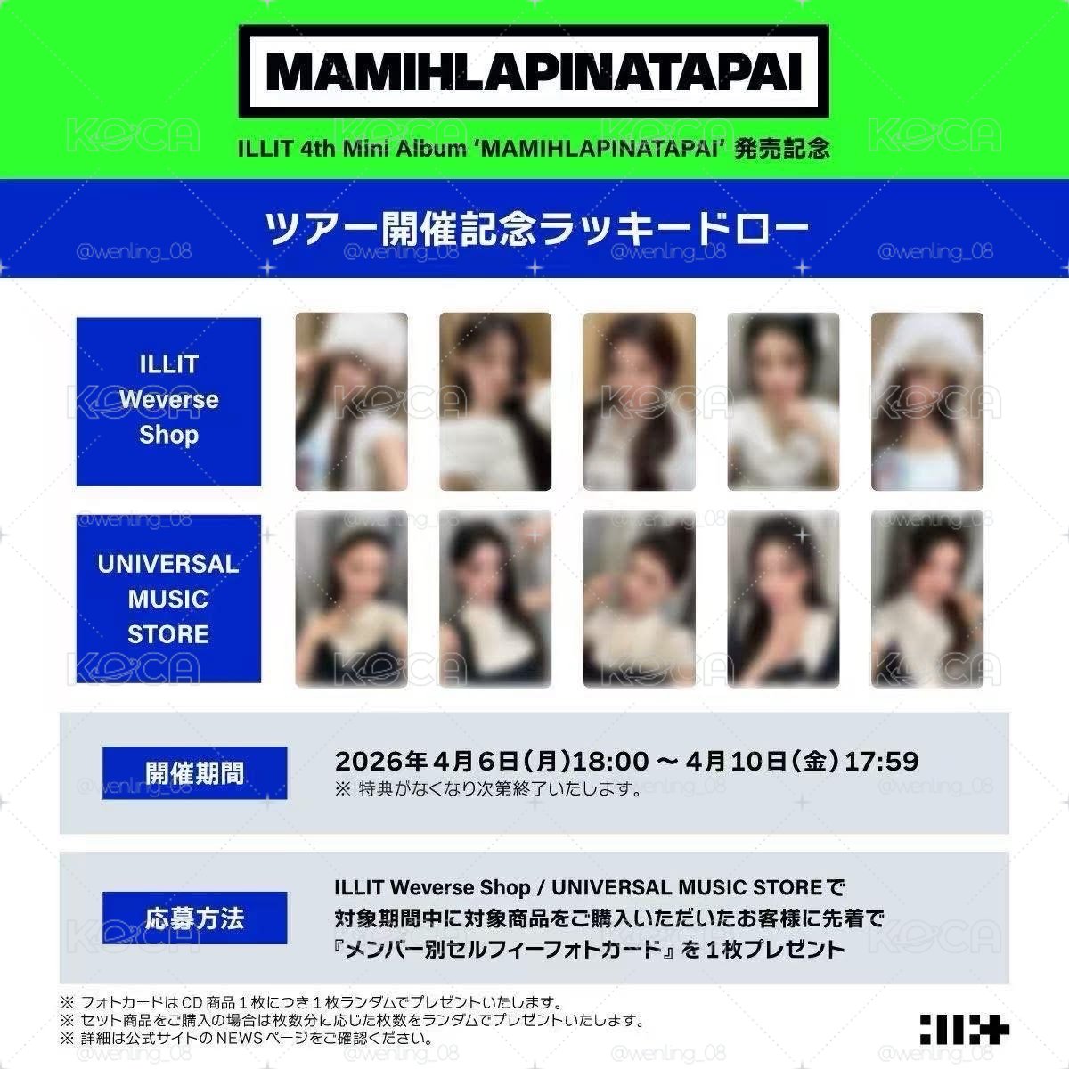 環球/日咖羽