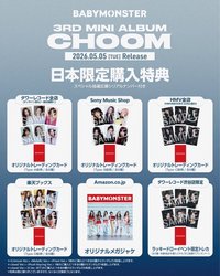 춤 (CHOOM) 日本通路 特典