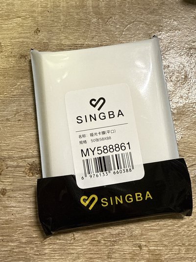 SINGBA 平口霧面 啞光卡膜