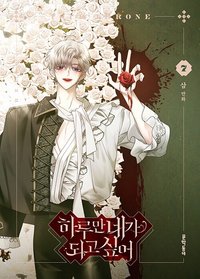 單行本vol.7