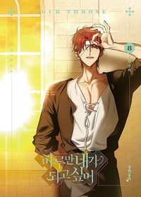 單行本vol.8