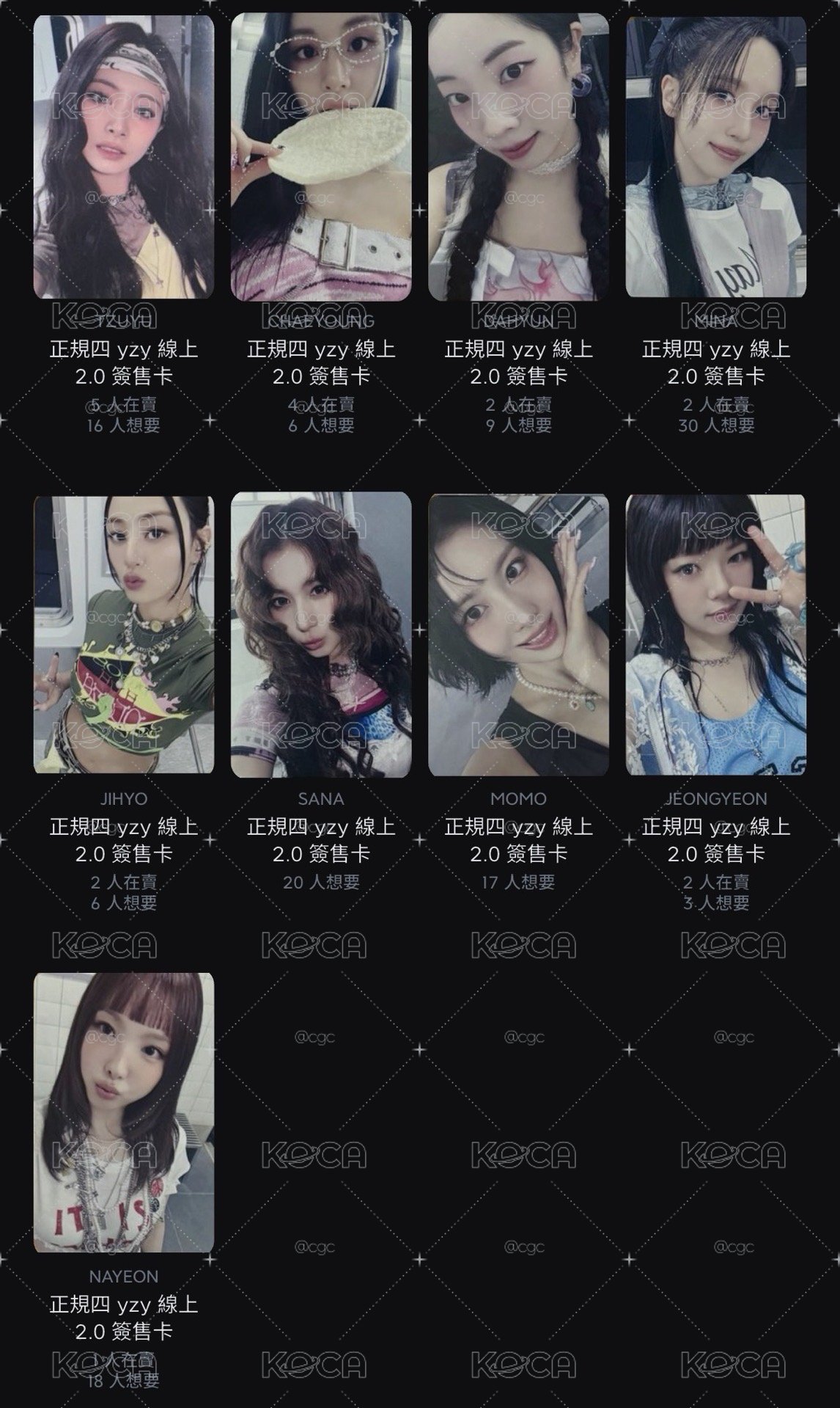 TWICE yzy2.0 一直娛 簽售特典