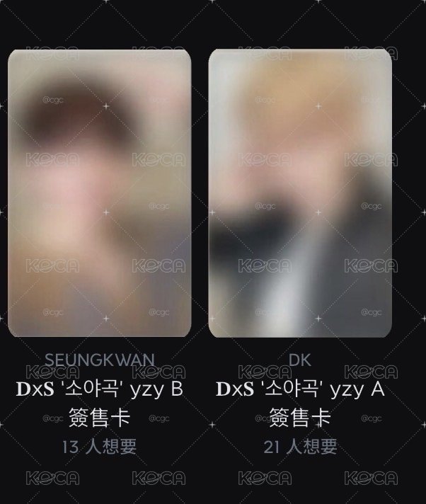 D&S 一直娛 簽售特典