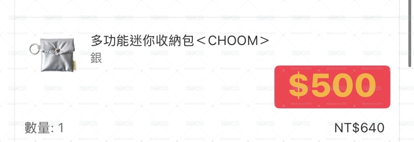 BABYMONSTER CHOOM迷三線上週邊 無滿額 