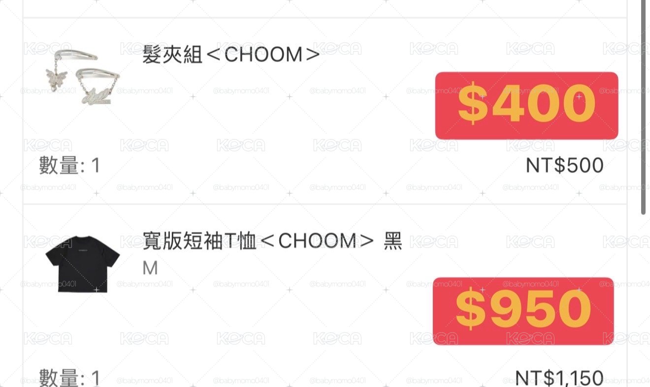 BABYMONSTER CHOOM迷三線上週邊 無滿額 